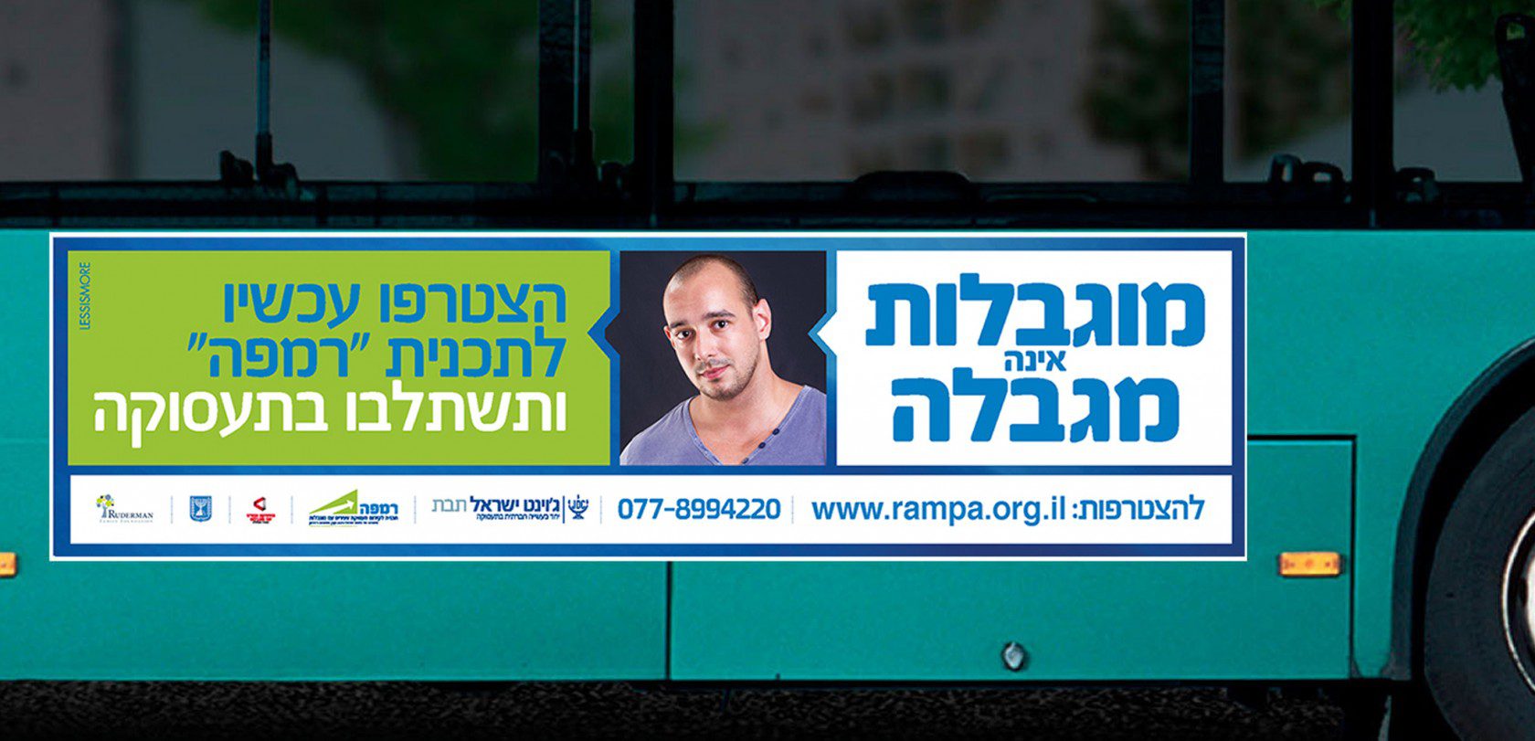 צידי אוטובוס