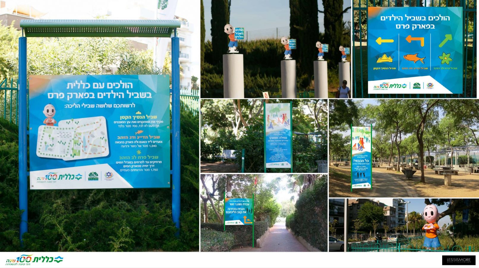 כללית לב חולון