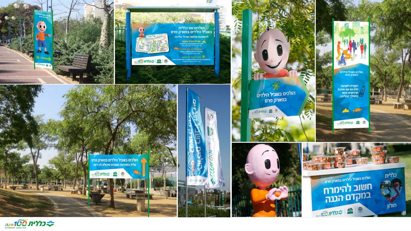 כללית לב חולון