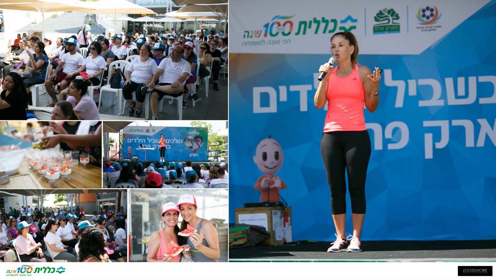 כללית לב חולון