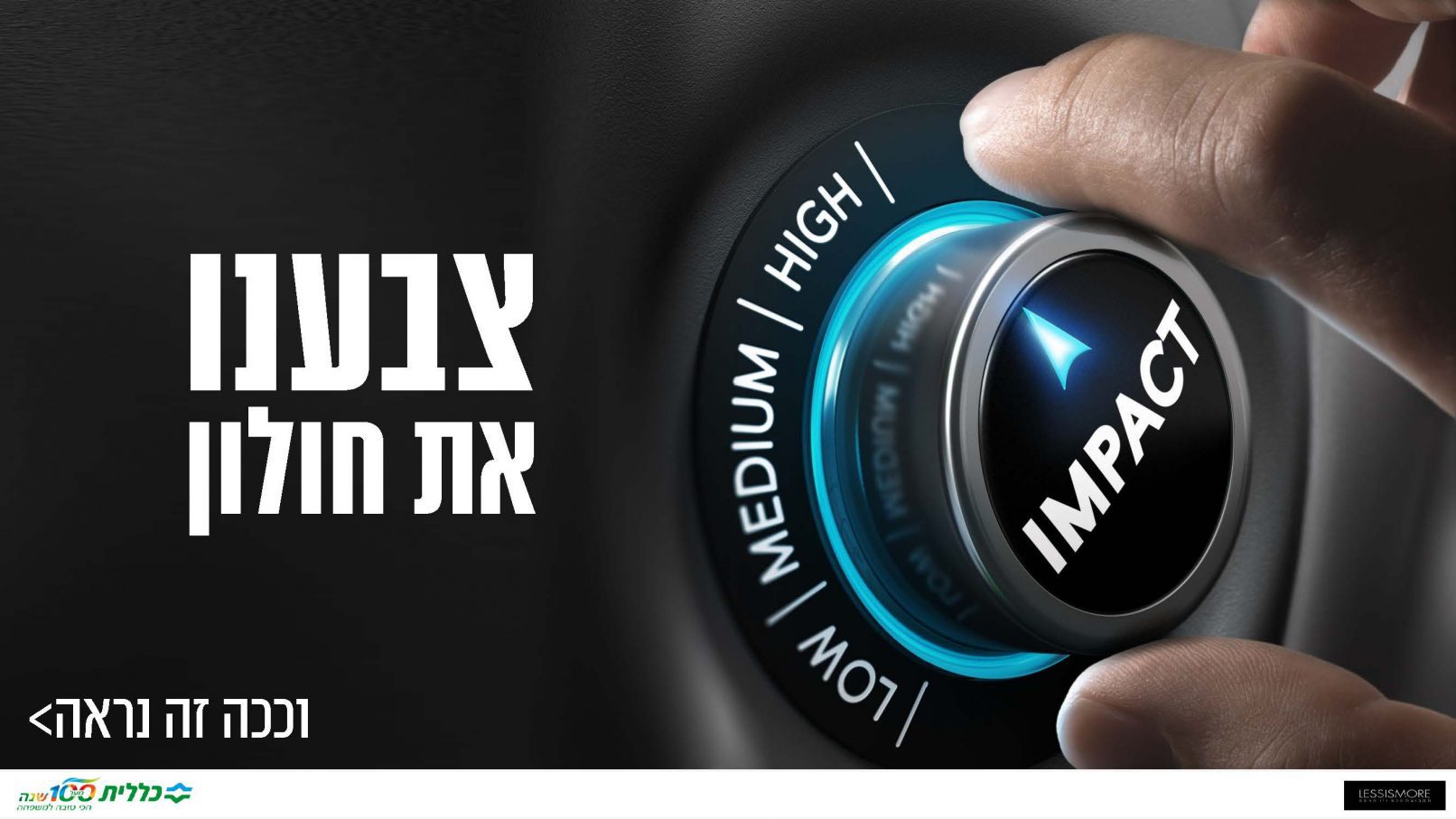 כללית לב חולון