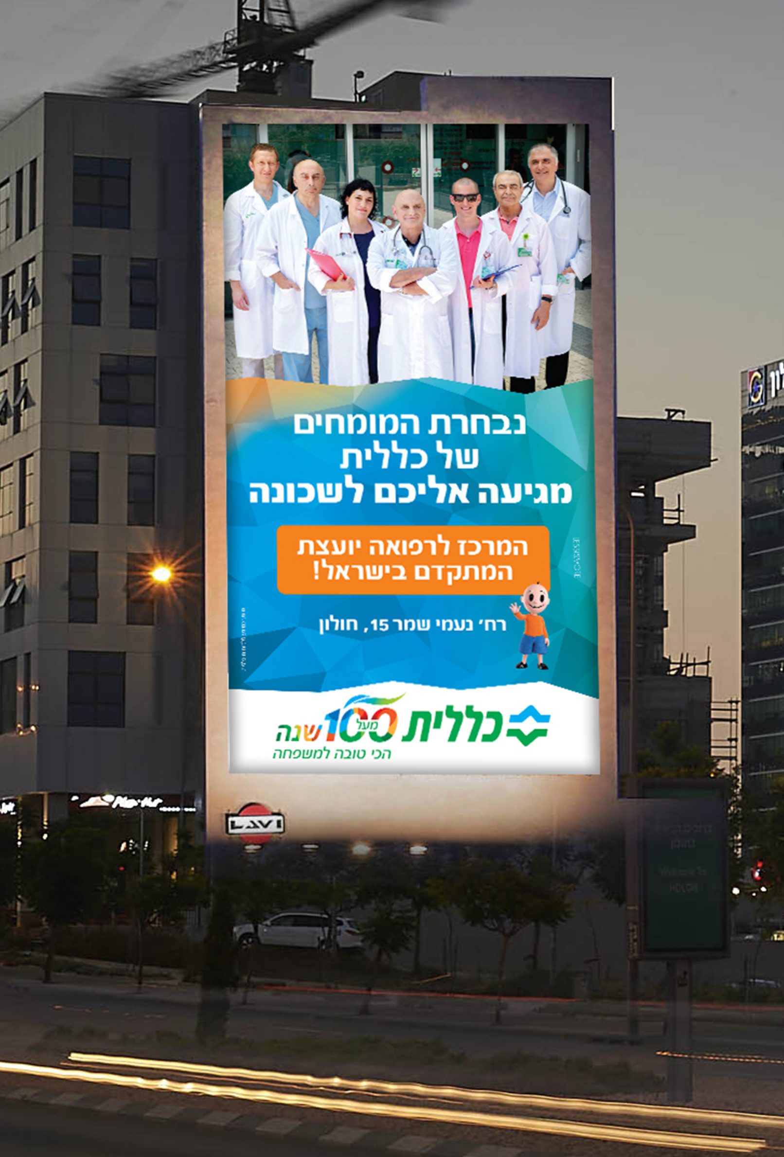 שילוט קיר עזריאלי חולון