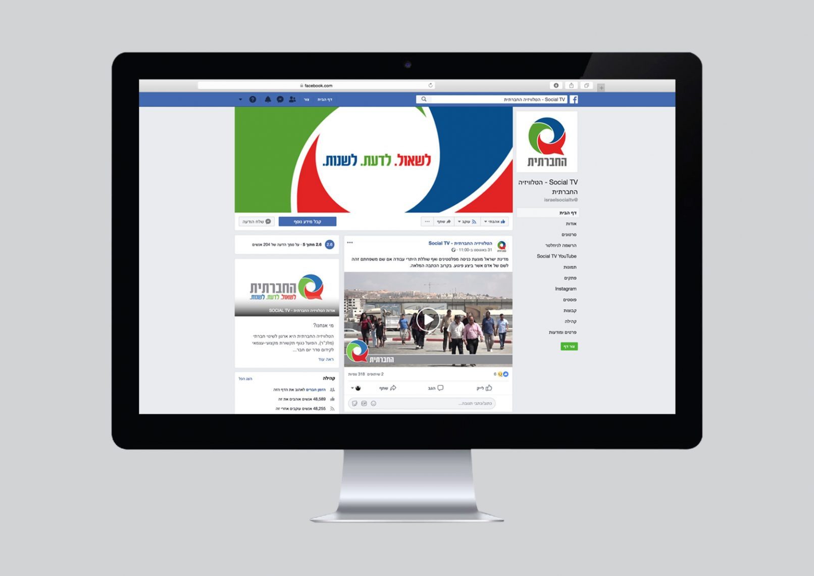 עיצוב דף פיסבוק