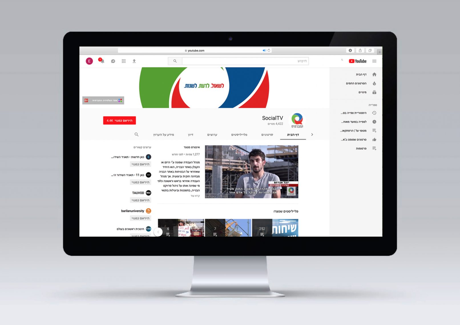 עיצוב ערוץ יוטיוב