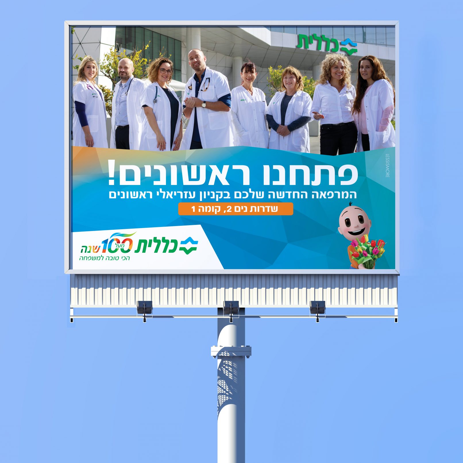 בילבורד