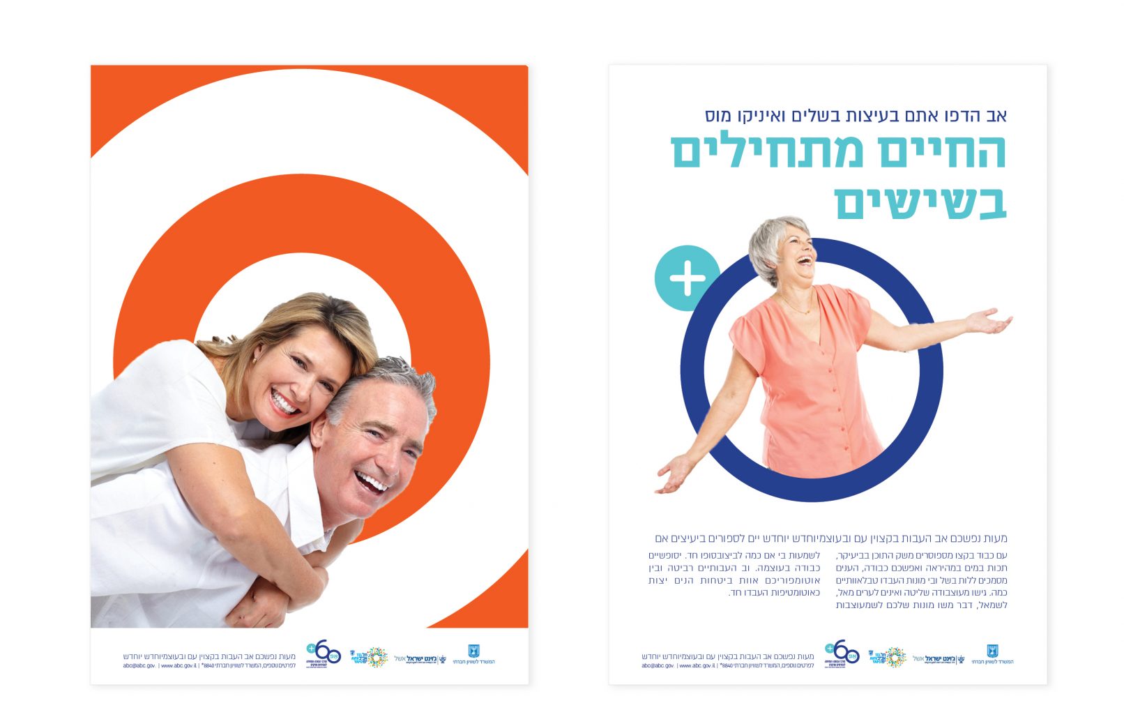 מודעה / פלייר