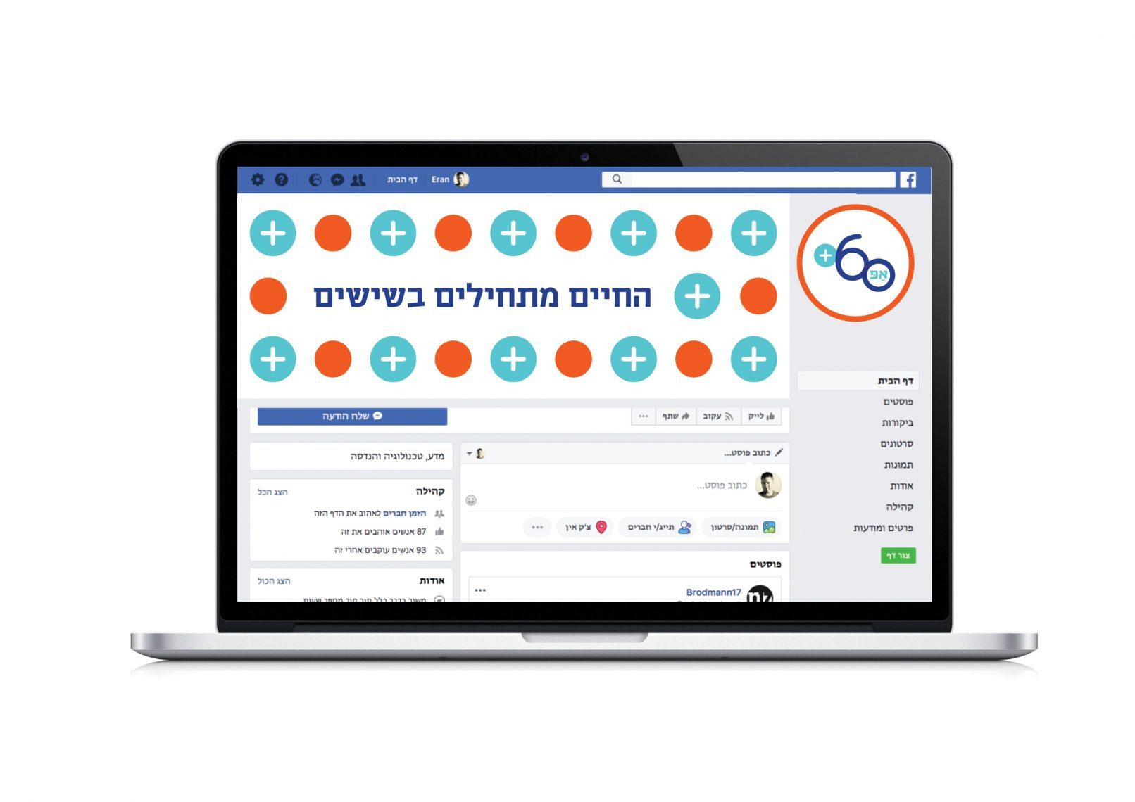 פייסבוק גריד